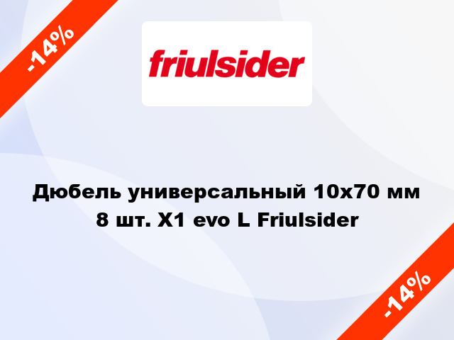 Дюбель универсальный 10x70 мм 8 шт. X1 evo L Friulsider