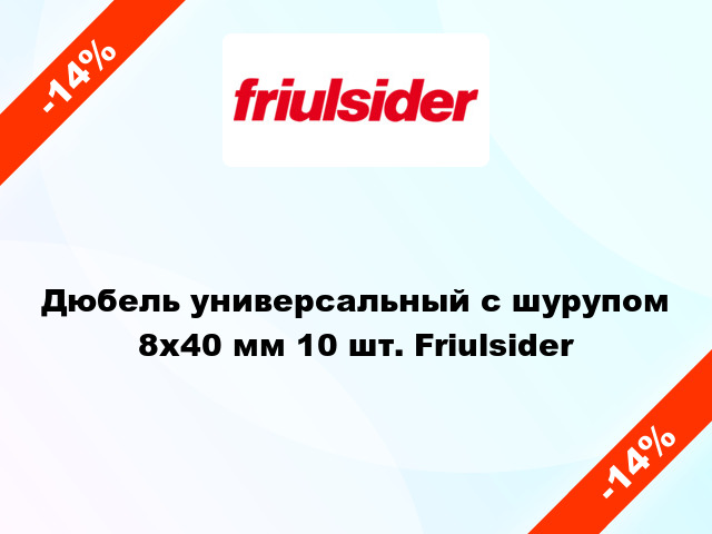 Дюбель универсальный с шурупом 8x40 мм 10 шт. Friulsider