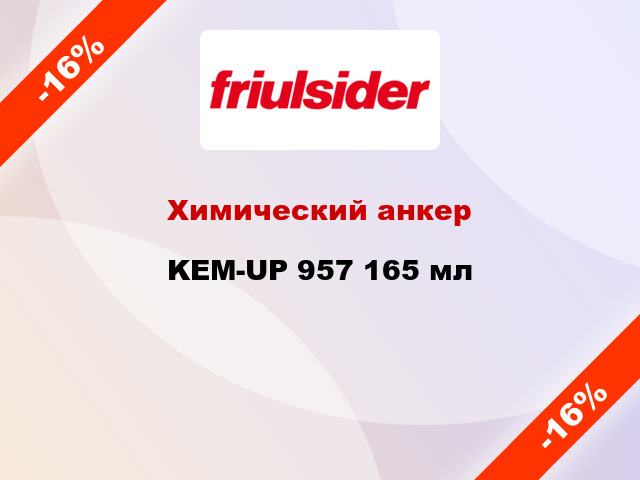 Химический анкер KEM-UP 957 165 мл