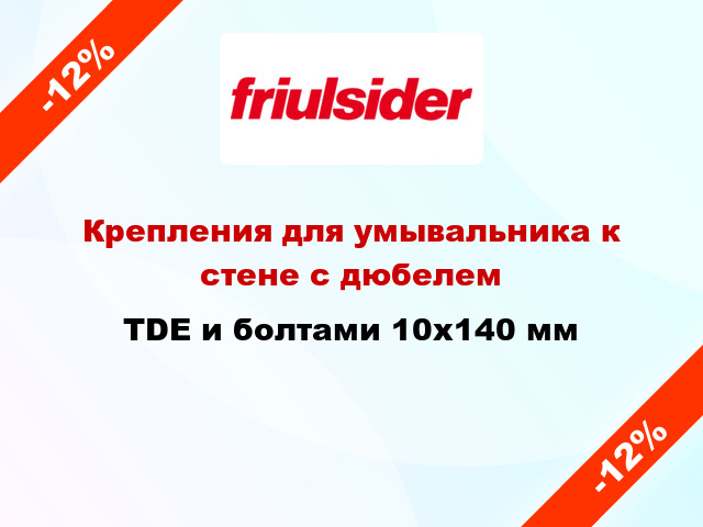 Крепления для умывальника к стене с дюбелем TDE и болтами 10x140 мм