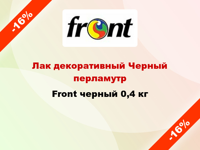 Лак декоративный Черный перламутр Front черный 0,4 кг