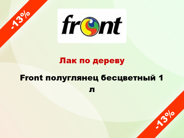 Лак по дереву Front полуглянец бесцветный 1 л