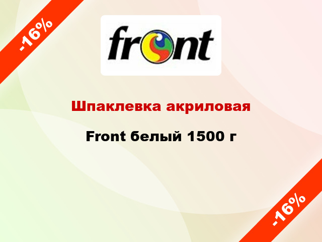 Шпаклевка акриловая Front белый 1500 г