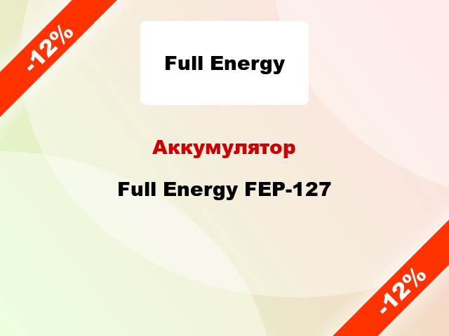 Аккумулятор Full Energy FEP-127