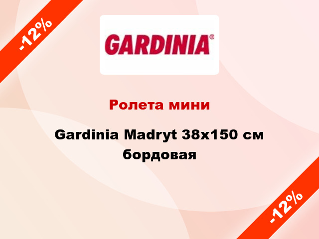 Ролета мини Gardinia Madryt 38x150 см бордовая