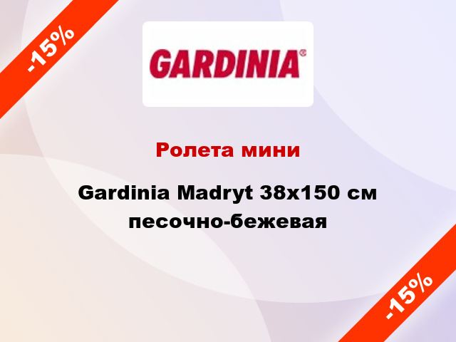 Ролета мини Gardinia Madryt 38x150 см песочно-бежевая