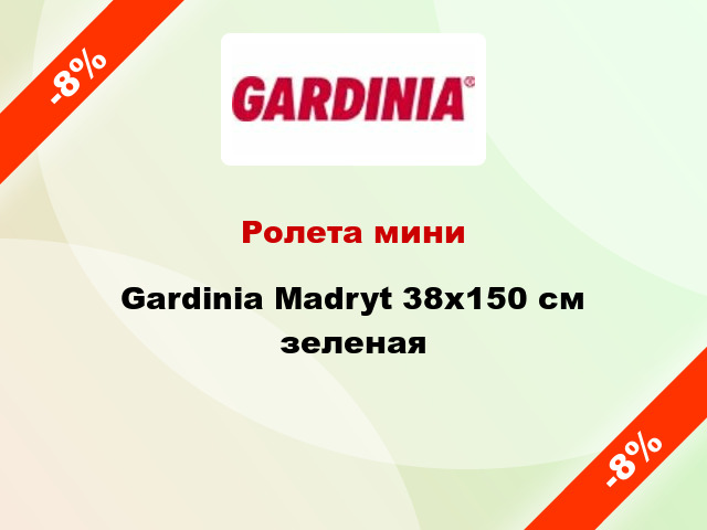 Ролета мини Gardinia Madryt 38x150 см зеленая