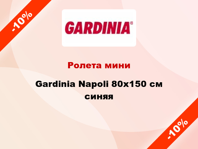 Ролета мини Gardinia Napoli 80x150 см синяя