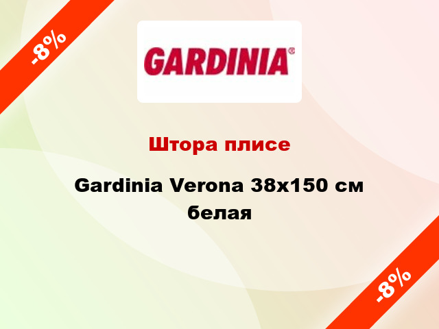 Штора плисе Gardinia Verona 38x150 см белая