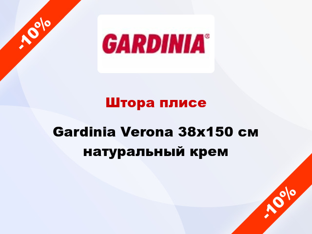 Штора плисе Gardinia Verona 38x150 см натуральный крем