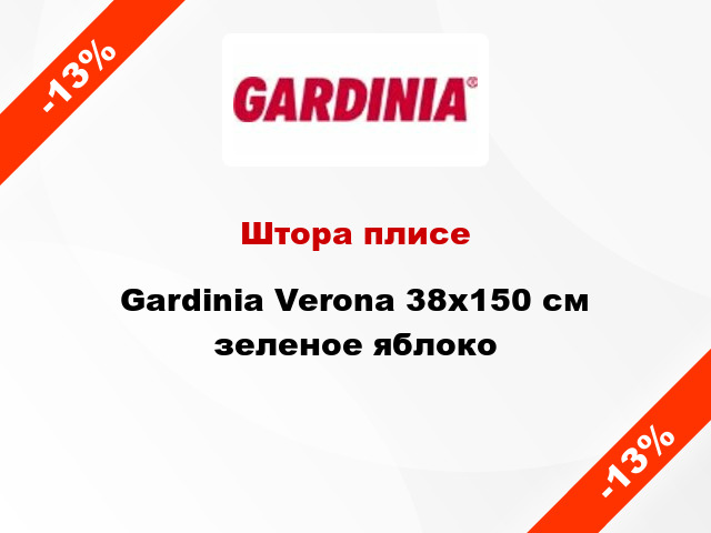 Штора плисе Gardinia Verona 38x150 см зеленое яблоко