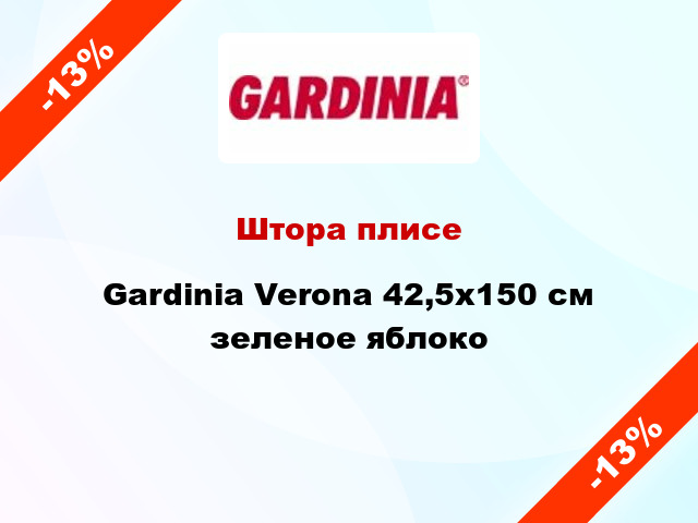 Штора плисе Gardinia Verona 42,5x150 см зеленое яблоко