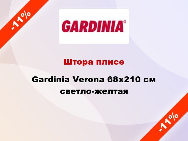 Штора плисе Gardinia Verona 68x210 см светло-желтая