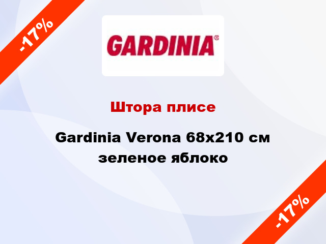 Штора плисе Gardinia Verona 68x210 см зеленое яблоко