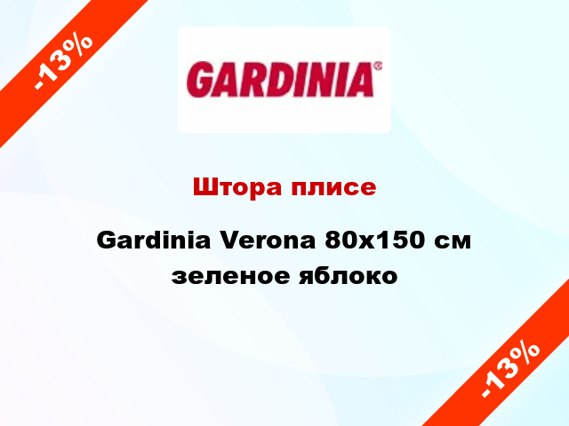 Штора плисе Gardinia Verona 80x150 см зеленое яблоко