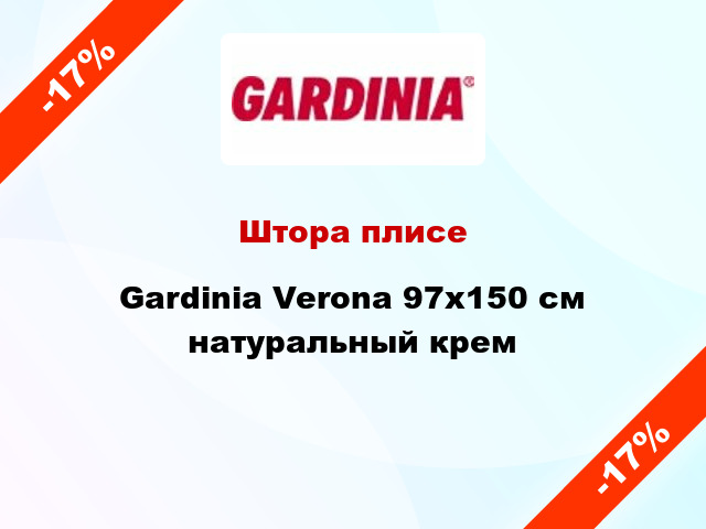 Штора плисе Gardinia Verona 97x150 см натуральный крем