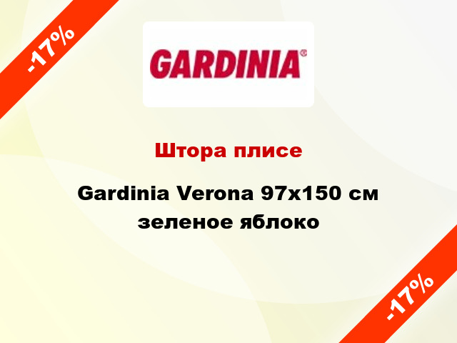 Штора плисе Gardinia Verona 97x150 см зеленое яблоко