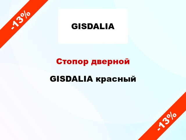 Стопор дверной GISDALIA красный