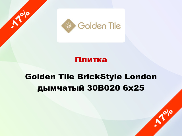 Плитка Golden Tile BrickStyle London дымчатый 30В020 6x25