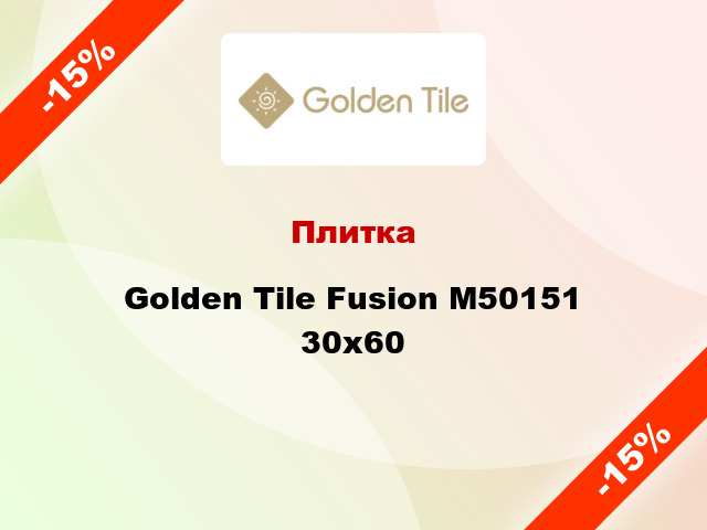 Плитка Golden Tile Fusion М50151 30x60