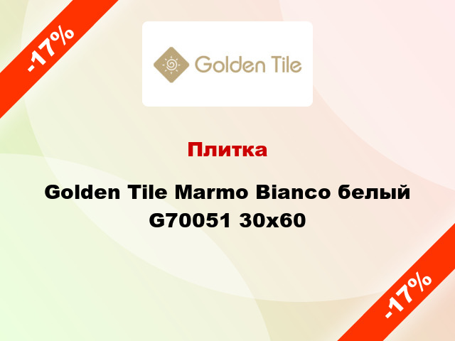 Плитка Golden Tile Marmo Bianco белый G70051 30х60