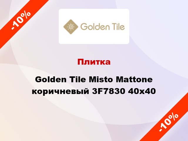Плитка Golden Tile Misto Mattone коричневый 3F7830 40x40