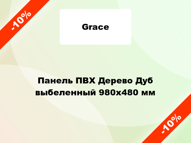 Панель ПВХ Дерево Дуб выбеленный 980х480 мм