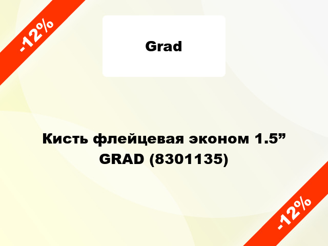 Кисть флейцевая эконом 1.5” GRAD (8301135)