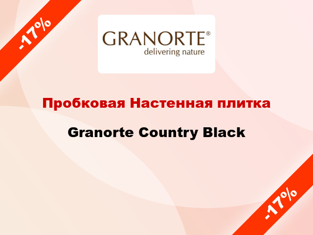 Пробковая Настенная плитка Granorte Country Black