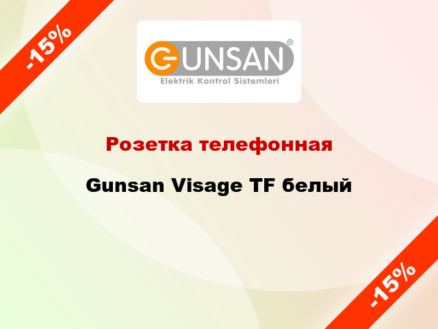 Розетка телефонная Gunsan Visage TF белый