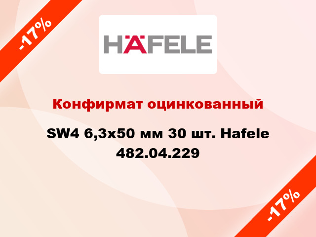 Конфирмат оцинкованный SW4 6,3x50 мм 30 шт. Hafele 482.04.229