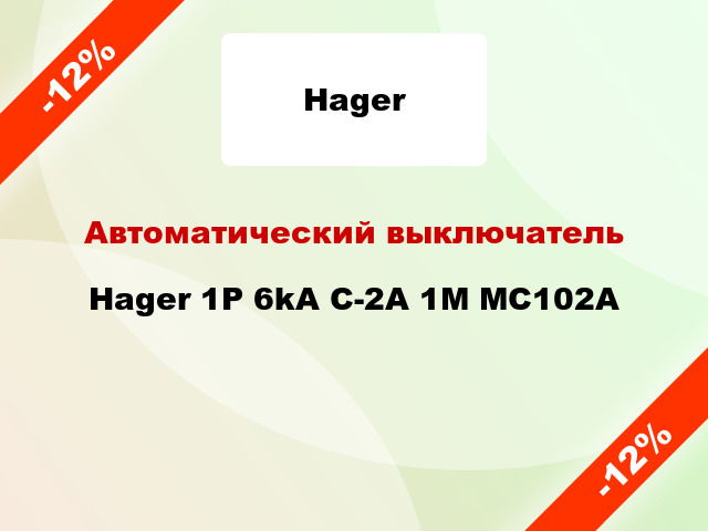 Автоматический выключатель Hager 1P 6kA C-2A 1M MC102A