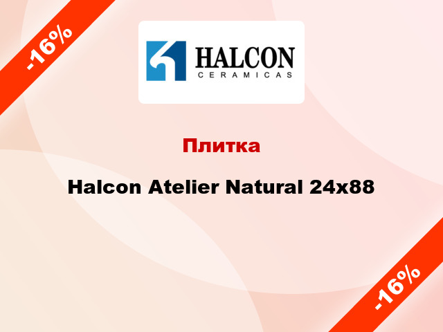 Плитка Halcon Atelier Natural 24x88