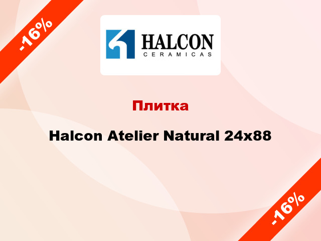 Плитка Halcon Atelier Natural 24x88
