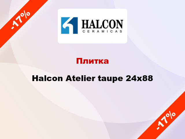 Плитка Halcon Atelier taupe 24x88