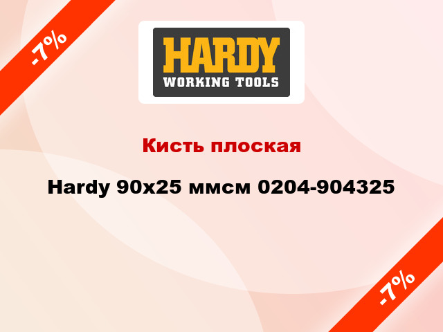 Кисть плоская Hardy 90х25 ммсм 0204-904325
