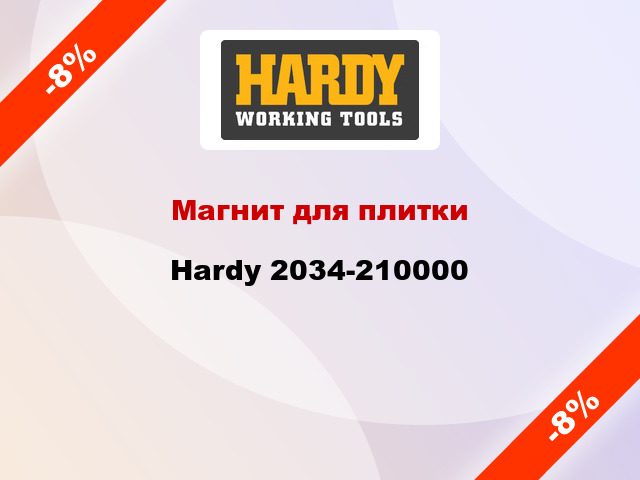 Магнит для плитки Hardy 2034-210000