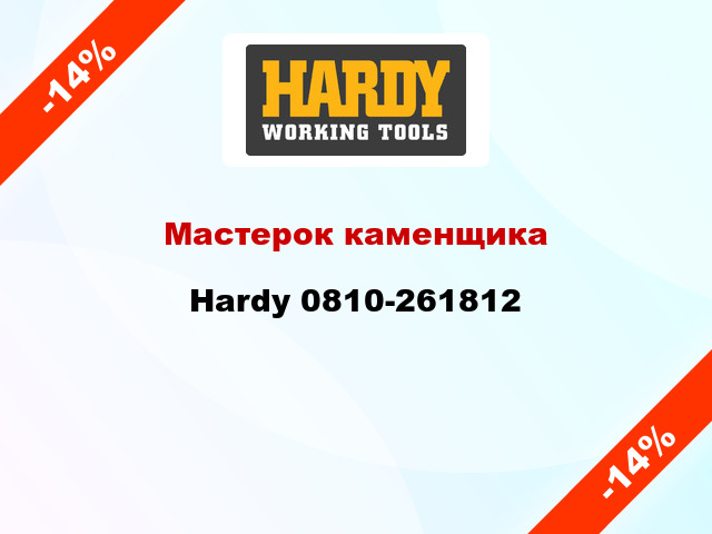 Мастерок каменщика Hardy 0810-261812