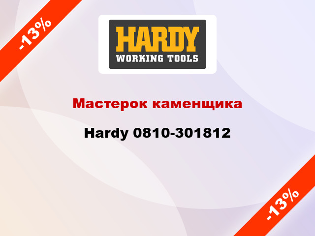 Мастерок каменщика Hardy 0810-301812