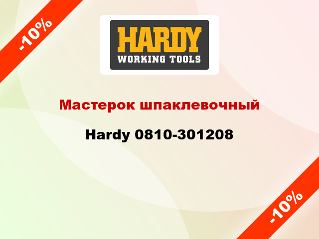 Мастерок шпаклевочный Hardy 0810-301208