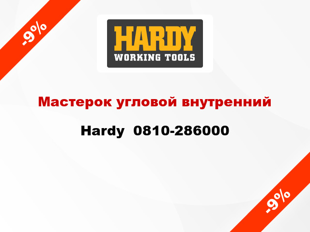 Мастерок угловой внутренний Hardy  0810-286000