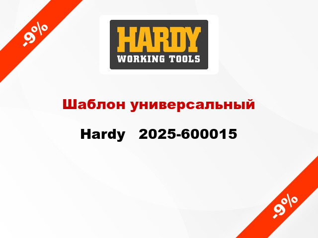 Шаблон универсальный Hardy   2025-600015