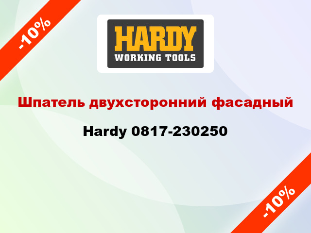 Шпатель двухсторонний фасадный Hardy 0817-230250