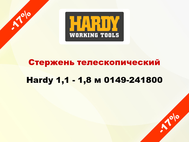 Стержень телескопический Hardy 1,1 - 1,8 м 0149-241800