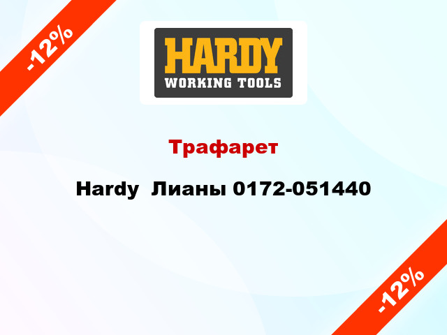 Трафарет Hardy  Лианы 0172-051440