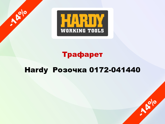 Трафарет Hardy  Розочка 0172-041440