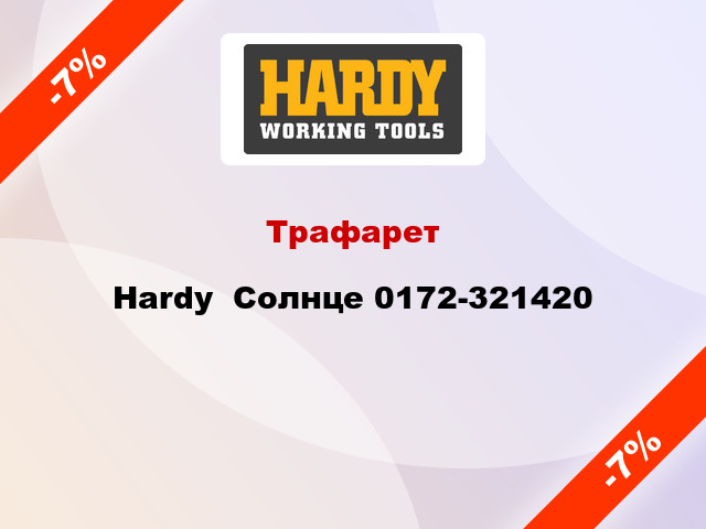 Трафарет Hardy  Солнце 0172-321420