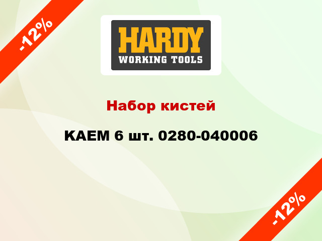 Набор кистей KAEM 6 шт. 0280-040006