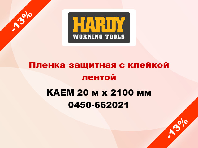 Пленка защитная с клейкой лентой KAEM 20 м х 2100 мм 0450-662021