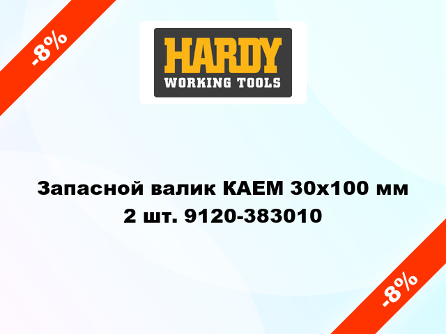 Запасной валик КАЕМ 30x100 мм 2 шт. 9120-383010